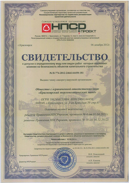 Проектирование
