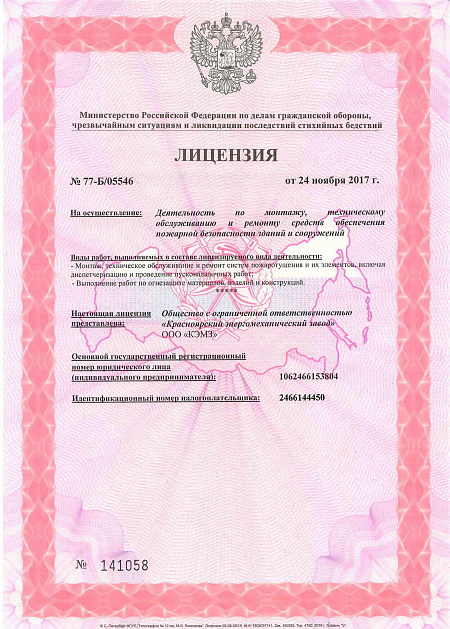 Строительно-монтажные работы