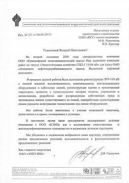 ОАО АНПЗ ВНК