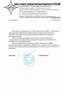 ЗАО ПКО Электроаппаратстрой