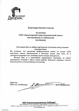 ООО СК СибЛидер