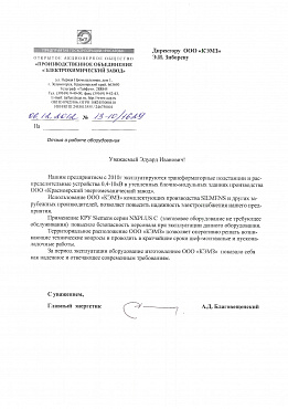 ОАО ПО Электрохимический завод