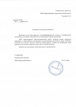 ООО КрасноярскИнвест